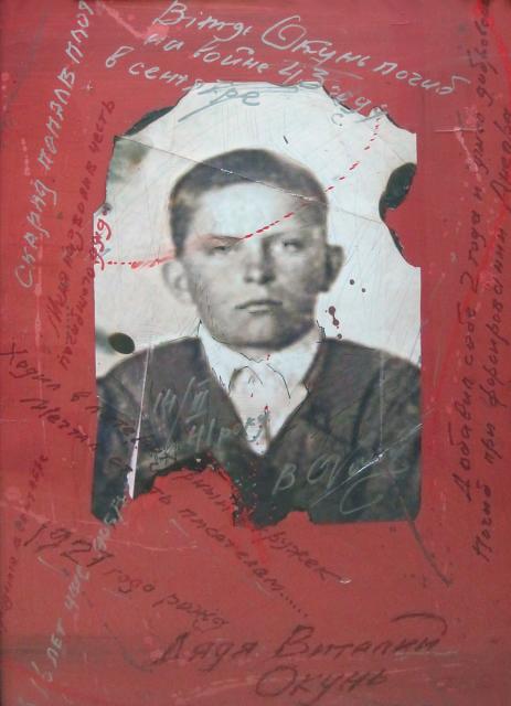 Окунь В.В. Дядя Виталий. Из серии «Семейный альбом». 2009 Окунь В.В. Дядя Виталий. Из серии «Семейный альбом». 2009